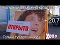 Идем в гости на обзор. Хорошие новости #голубицкая