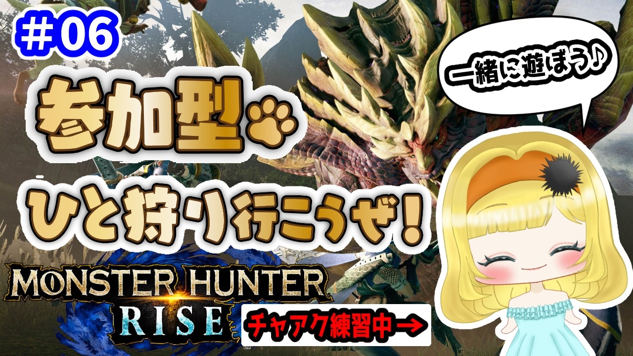 【#参加型 】【装備縛りあり】ランクあげお手伝い求む！＃06【ゲーム実況】【雑談歓迎】新人VTuber 雲丹丸ふらり。