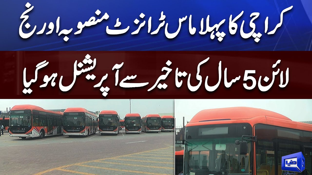 Orange Line Bus Route Karachi