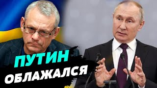 Выступление Путина был не о чем — Игорь Яковенко