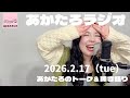 インフルエンザB型と金比羅山に登った話《♪幕開け》【あかたろラジオ📻】