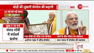 PM Modi LIVE : नये संसद भवन के उद्घाटन से पहले PM Narendra Modi LIVE | BJP | Hindi News
