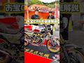 【お宝CBX発見】福岡REDSTAGEが仕上げた極上CBX400Fを徹底解説してみた❗️#暴走族 #旧車會 #バイク女子 #ツーリング #CBX400F #GS400 #ばんちゃんねる