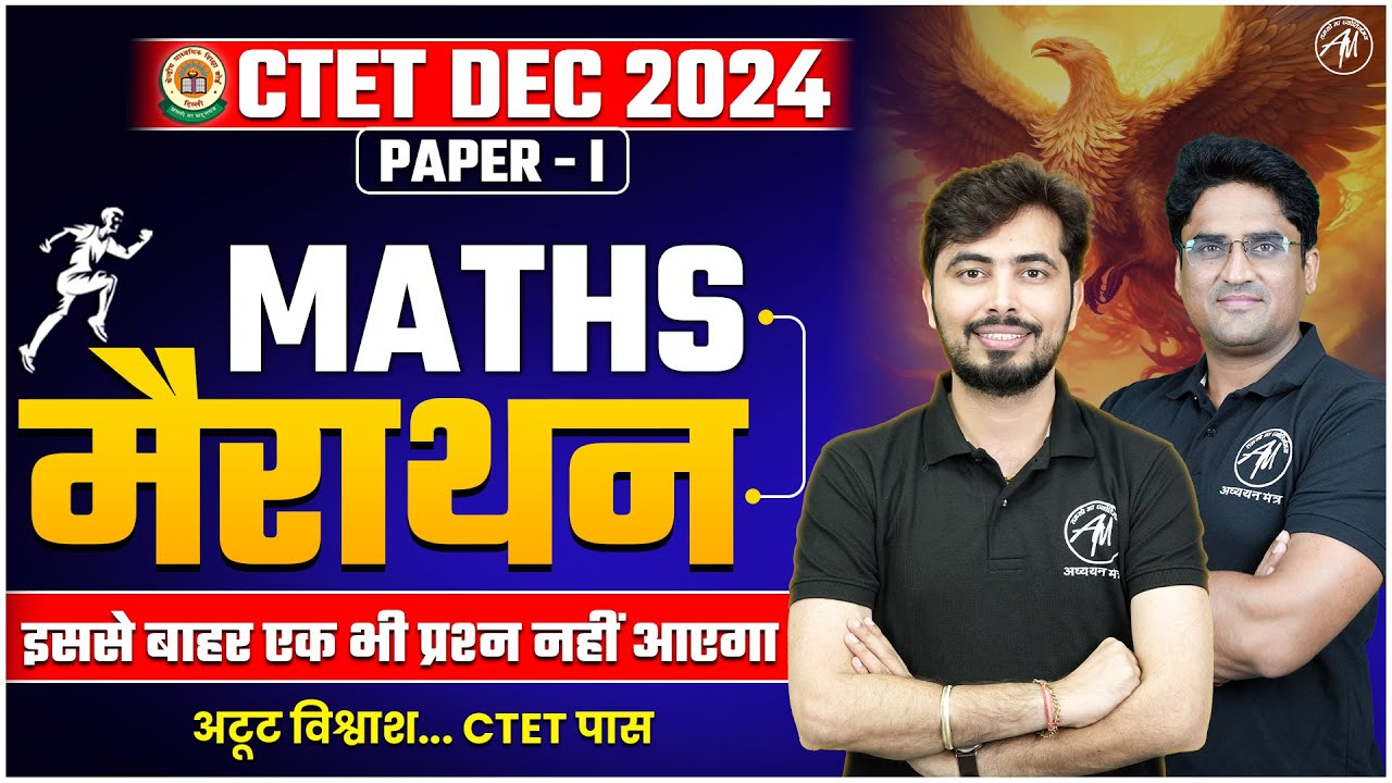 CTET DEC 2024 | CTET MATHS Marathon Class for Paper -1 by Adhyayan ...
