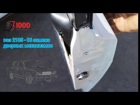 Замена дверных замков