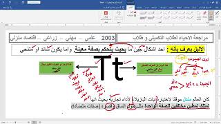 بث احمد الجمال ، الوراثة ، مراجعة