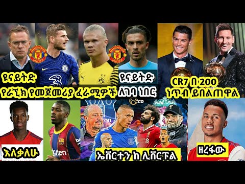 ቪዲዮ: ወርነር እና ማሪ ላውሬ በፍቅር ይወድቃሉ?