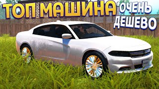 ТОП МАШИНА ОЧЕНЬ ДЕШЕВО ( Car For Sale Simulator 2023 )