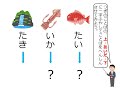 小１国語（光村図書）たのしいな，ことばあそび