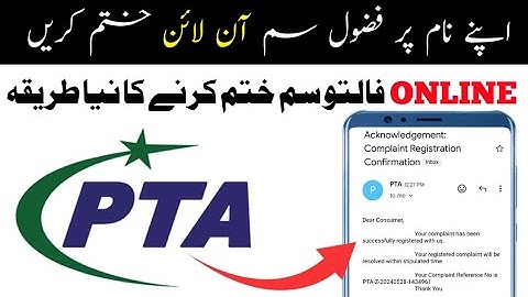 Online Sim Band Karne Ka Tarika||How To Cancel Sim Cinc Online PTA 2024