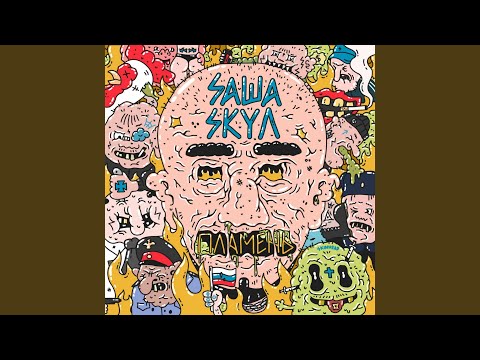 BASHKA - Мы будем пить
