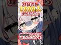 完全セルフ受肉個人VTuberが登録者1000人達成したら〇〇〇なお写真が・・・!?#新人vtuber #vtuber準備中 #vtuber #shorts #おすすめにのりたい #イラスト