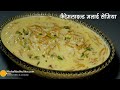 मलाई सेमिया-स्पेशल कैरेमलाइज्ड स्वाद वाली-सावन के लिये खास रेसिपी |  Malai Caramel Vermicelli Recipe