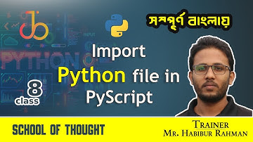 08. Import python file in PyScript | PyScript Bangla Tutorial | School of Thought