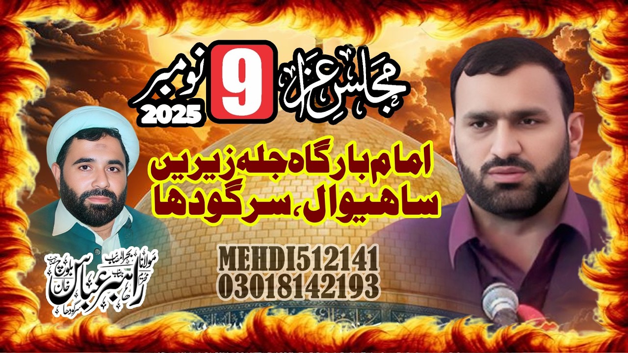 Maulana Professor Abid Hussain Abidi (09 November 2025- Jalla Zareen- Sahiwal- Sargodha)