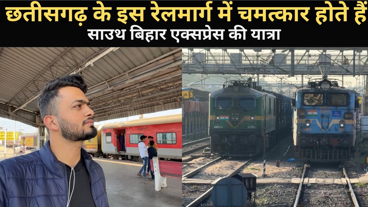 *Is train me kya hua esa aj* Journey in south Bihar Express | Durg To Patna | Side Pantry Review