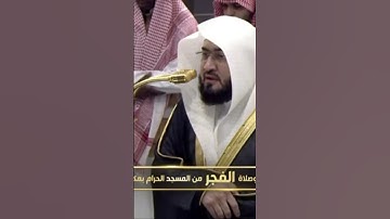 صلاة الفجر من المسجد الحرام الشيخ بندر بليلة تيسر من سورة الأنعام يوم الثلاثاء٢جمادىٰ الآخرة١٤٤٦هـ