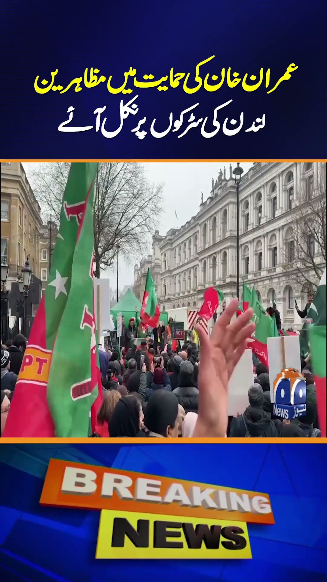 Imran Khan Supporters Rally in London | Geo News