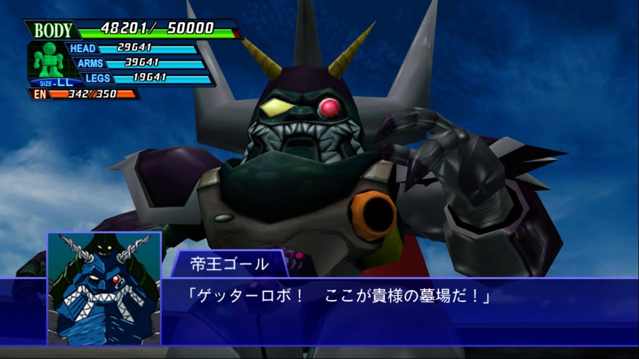 スーパーロボット大戦 XO 超級機器人大戰 XO 巨大ゴール（帝王ゴール）全武裝