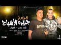 مزمار جزيرة الأشباح الجوله الاولي قطعتكو الشوالي الموسيقار محمد اوشا مزمار جزيرة الأشباح الجوله الاولي قطعتكو الشوالي الموسيقار محمد اوشا