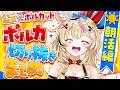 【早起きは三文の徳】尾丸ポルカの朝活集【ポルカ公式切り抜き/ポルカット✂️】
