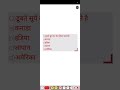 डूबते सूर्य का देश #gk#railwayexamgkgs #ntpcstaticgk#khansi