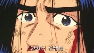 슬램덩크(slamdunk) 불꽃남자 정대만  농구가 하고 싶습니다.  명장면