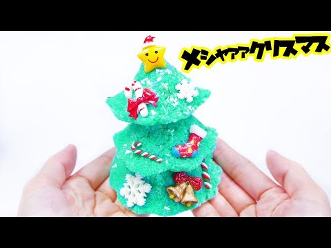 【ASMR】Suuuper SNOW Fiizz Slime スーパーしゅわぁスノーてんこ盛りスライム【音フェチ】