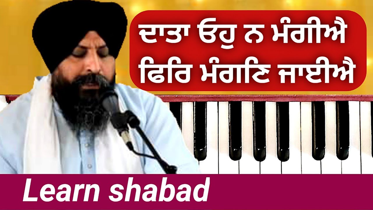 Learn Gurbani Kertan Shabad #42 data oh na mangiyai  By (Bhai Satvinder Singh Delhi Wale)