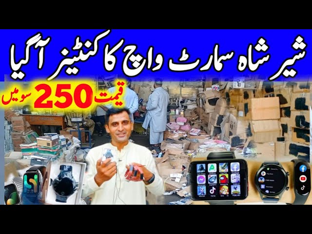 smart watch shershah godam | smart watch amazon astock in shershah | smart watch bara market | class=