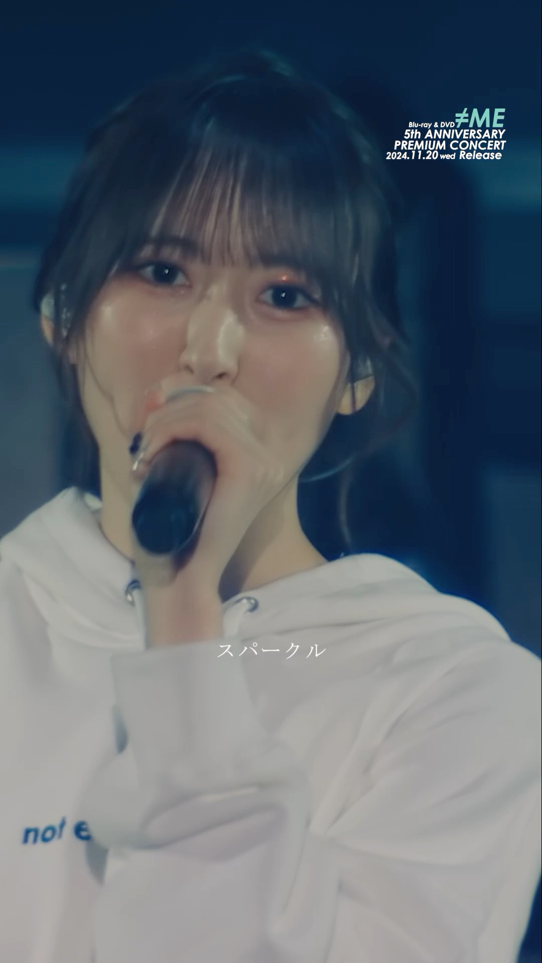 11/20発売 ≠ME 5周年コンサートBD&DVD「≠ME 5th ANNIVERSARY PREMIUM