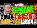 全球供應鏈危機