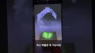 웅진백제역사관 영상
