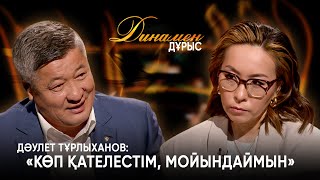 Балам менен бөлек кетті | Даулет Тұрлыханов | Динамен дұрыс