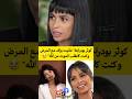 كوثر بودراجة عانيت بزاف مع المرض وكنت كانطلب الموت من الله 