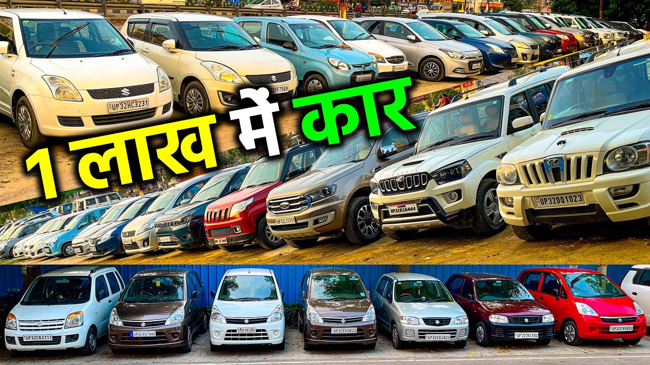 छोटी कार का बड़ा बाजार Second Hand Cars in Lucknow Old Cars for