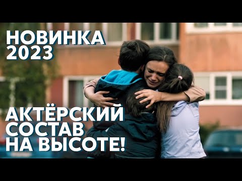 ФИЛЬМ О ТРУДНОСТЯХ НАСТОЯЩЕЙ ЖЕНЩИНЫ! | Пропасть между нами | МЕЛОДРАМА