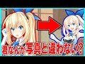 【座談会】君なんか写真と違わない？