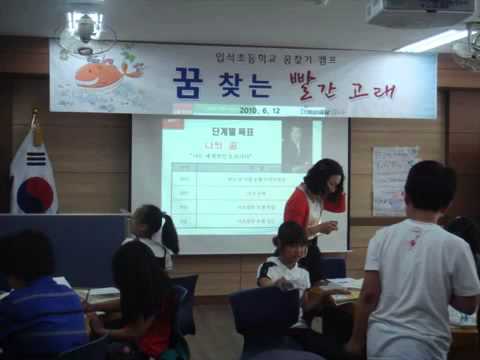 입석초 꿈찾기2   YouTube
