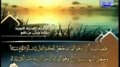 سورة الفرقان كاملة الشيخ العيون الكوشي Al Foerqan