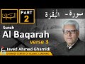 AL BAYAN - Surah AL BAQARAH - Part 2 - Verse 3 - Javed Ahmed Ghamidi