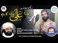 Manzar fazae dahar men sara ali ka hai by haseeb raunaque saqlaini