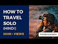 How to Travel Solo - for Men and Women ( Ultimate Guide)