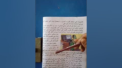 Class IV Sindhi  MT Lesson 13 Lecture 13