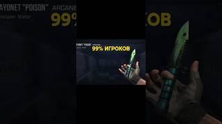Жиза?😂 #so2 #standoff2 #standoff2 #стандофф2 #стандофф2 #0240стандофф2 #aboven #aureate #axlebolt