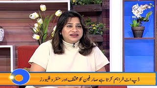 Dipitt Sauces  | Aaj Pakistan with Sidra Iqbal | 20 Jan 2021 | Aaj News