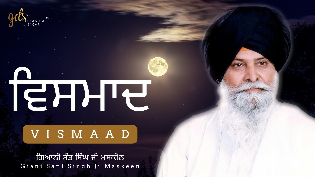 Vismaad ~ ਵਿਸਮਾਦ | Giani Sant Singh Ji Maskeen | Gyan Da Sagar