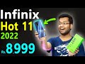 Infinix Hot 11 2022 @8999 😲😍 Best Smartphone Under 9000 | Infinix Hot 11 2022 | Best Smartphone 9k