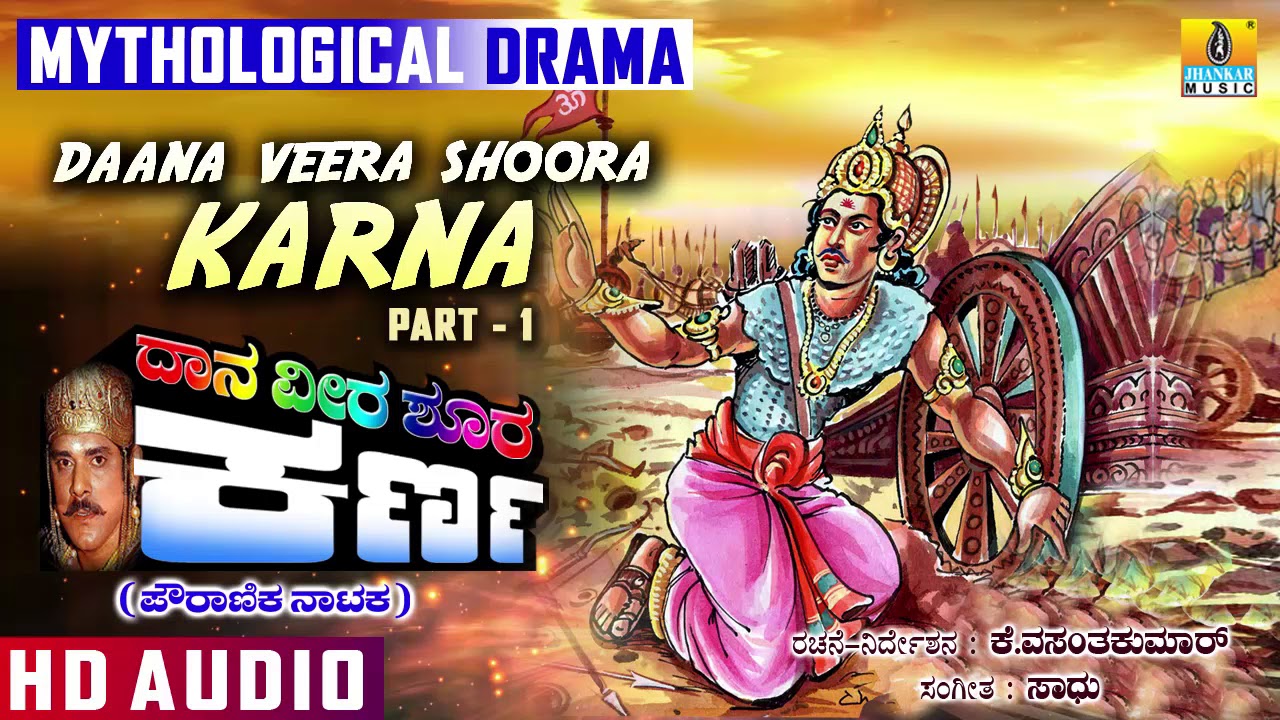 Daana Veera Soora Karna Part 1  Mythological Drama In Kannada  Mahabharata Karna