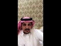 قصة الشاب وطريقة تاديب زوجته يرويها الشاعر عيد فهد